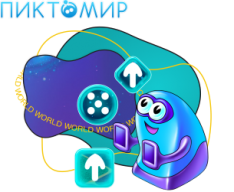 ПиктоМир - КИБЕРшкола программирования для детей, компьютерные курсы для школьников, начинающих и подростков - KIBERone г. Душанбе