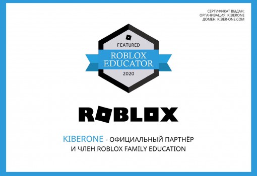 Roblox - КИБЕРшкола программирования для детей, компьютерные курсы для школьников, начинающих и подростков - KIBERone г. Душанбе